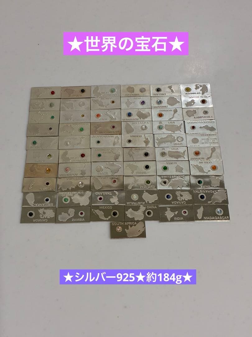 ★銀製品★世界の宝石 ★ミニチュアコレクション★シルバー925★約184g