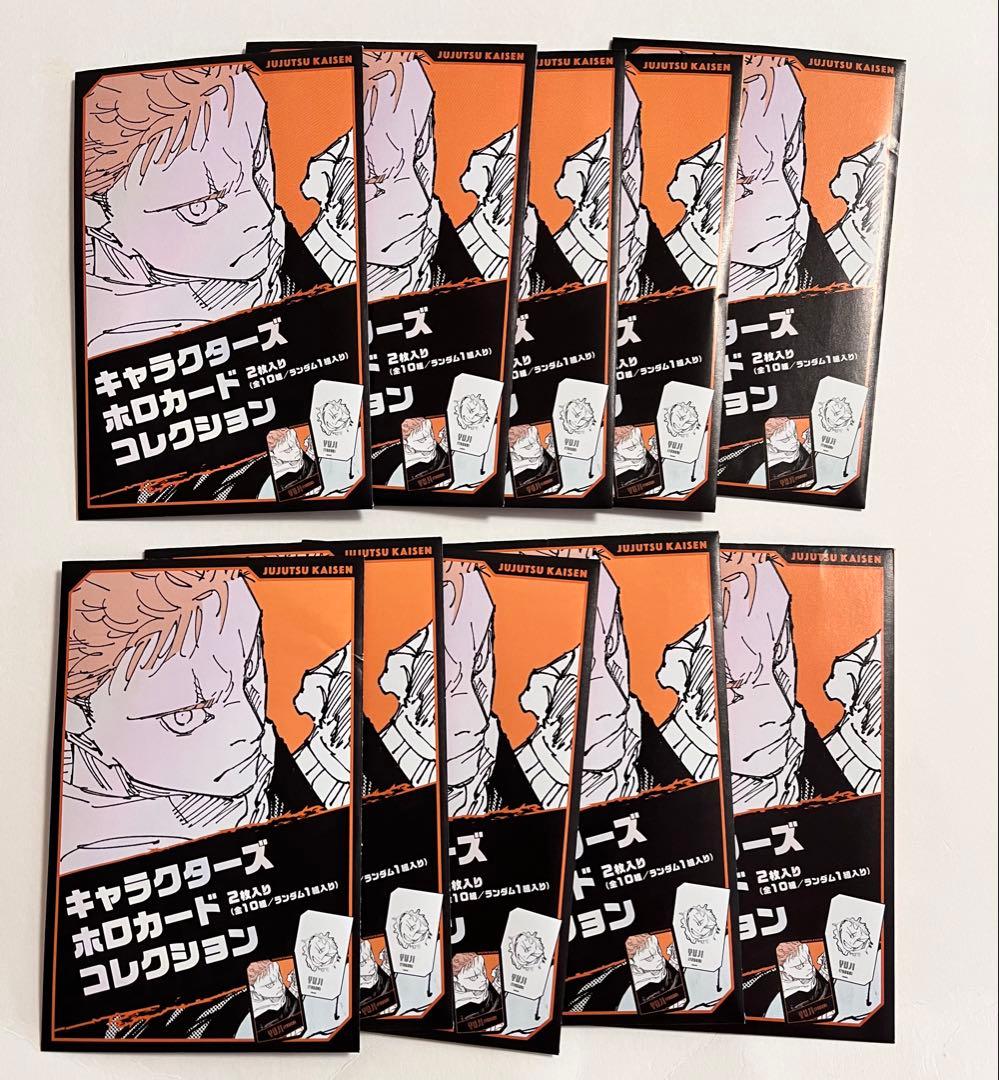 呪術廻戦　キャラクターズ　ホロカードコレクション　コンプリートセット