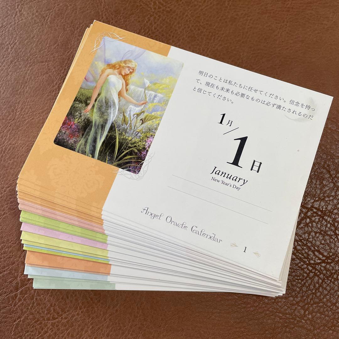 【廃盤品】【レア品】エンジェルオラクルカレンダー