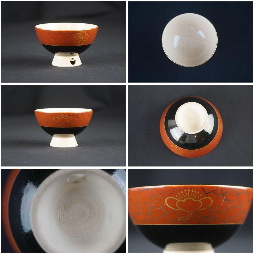 清閑寺窯 杉田祥平 造 色絵仁清十二ヶ月絵変 数茶碗 12客 共箱