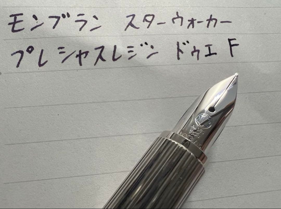 モンブラン スターウォーカー 万年筆 プレシャスレジン ドゥエ F 細字
