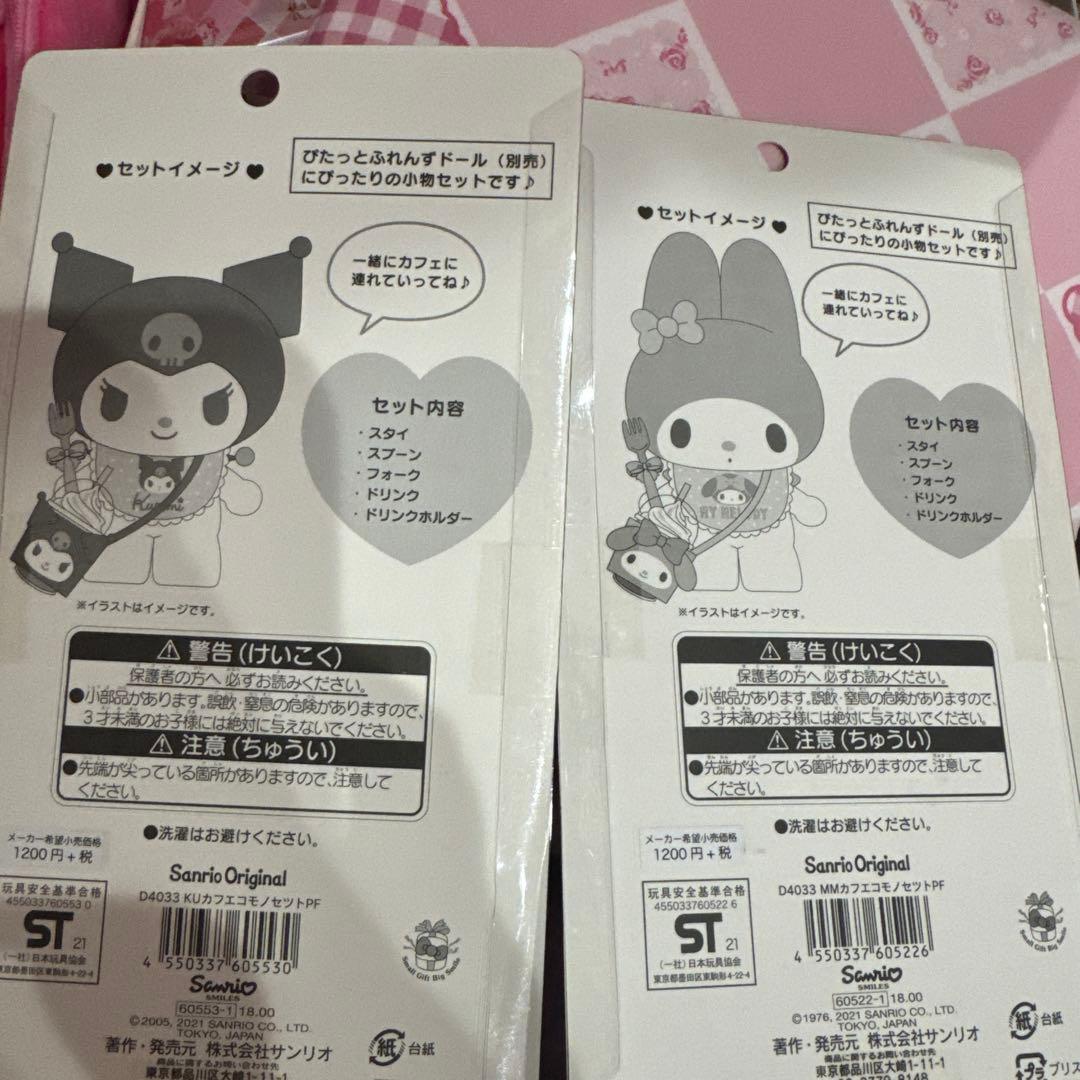 d*3様 クロミ マイメロ セット