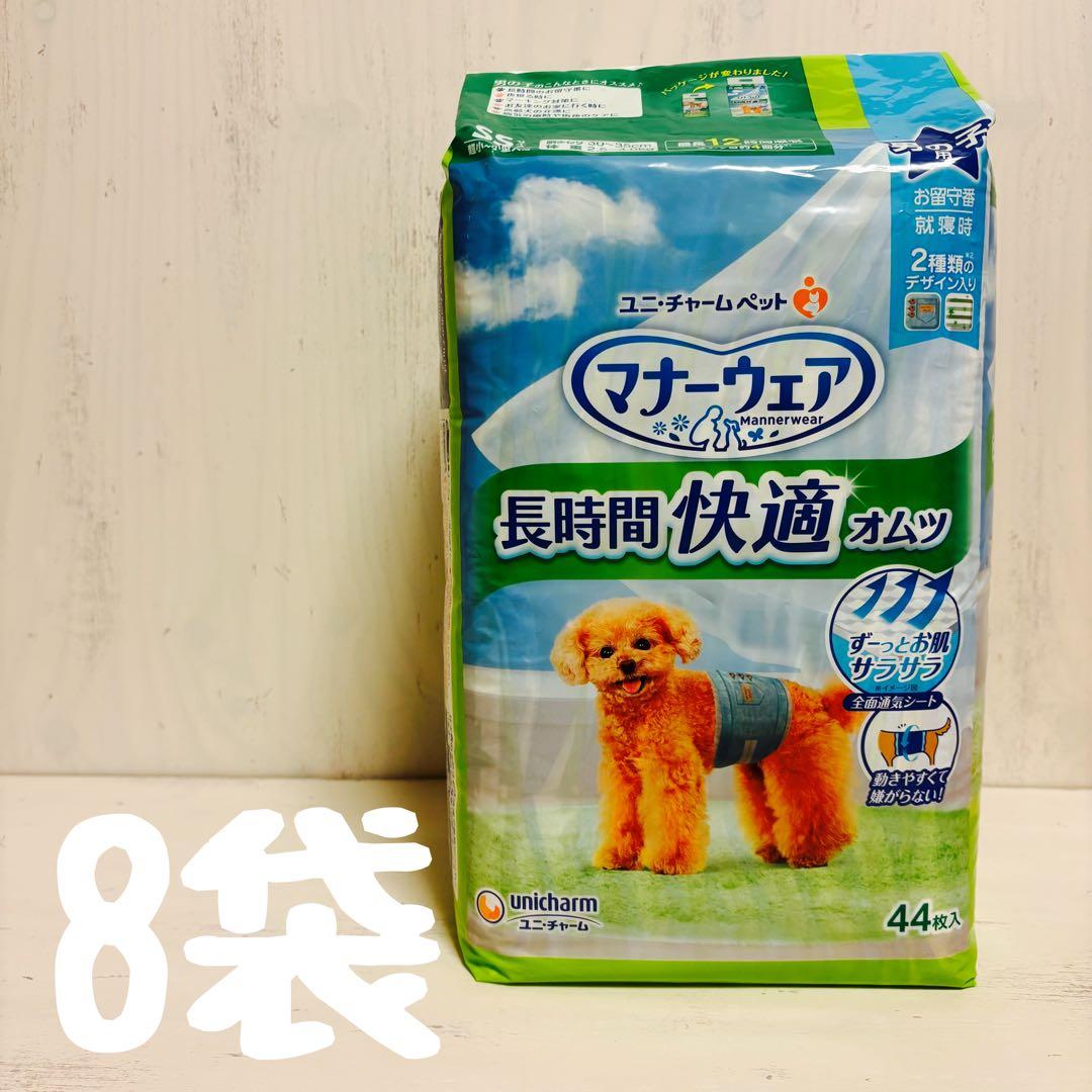 いぬ用マナーウェア男の子用　SSサイズ　15袋セット