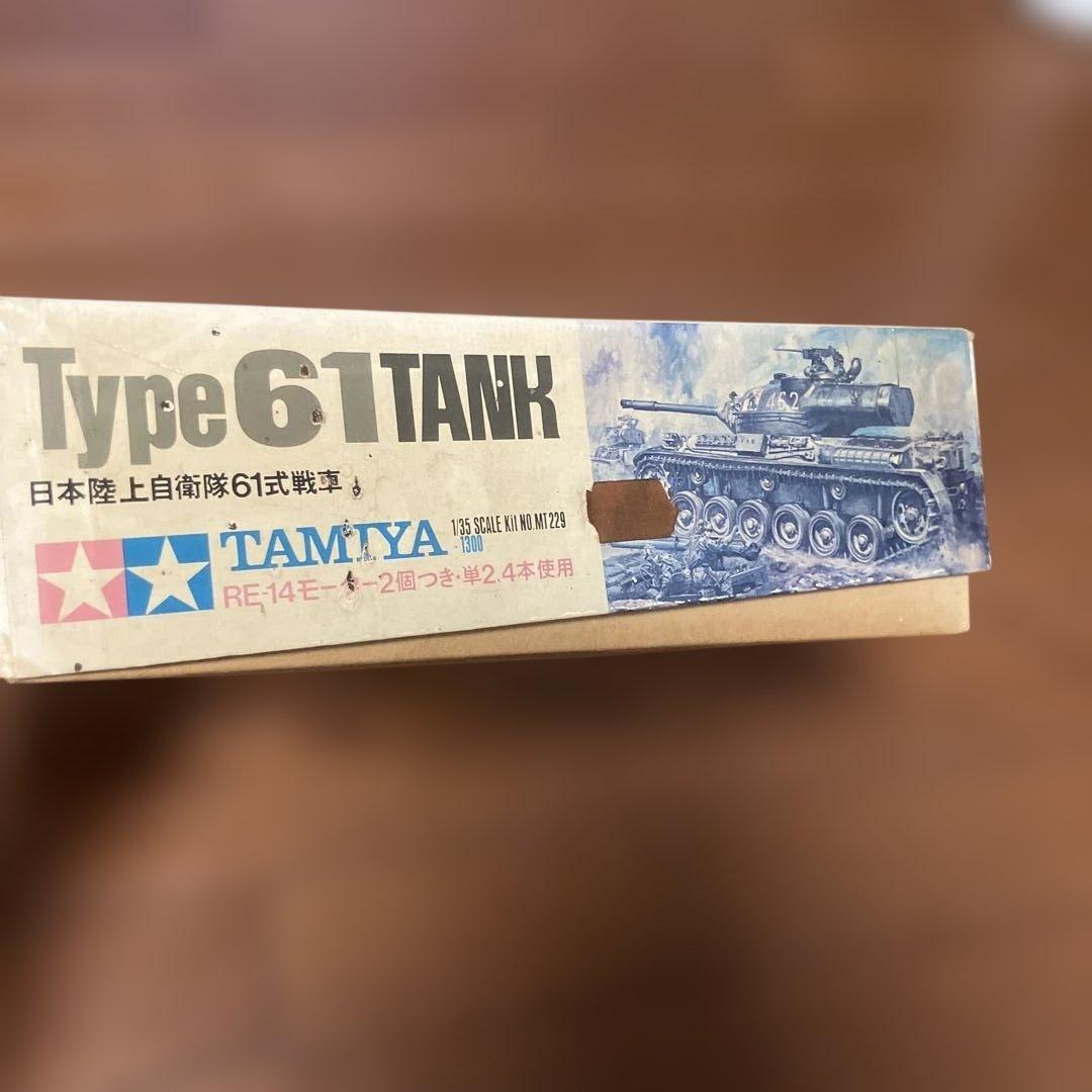 Tamiya 1/35 Type 61 タンク 90mmガン