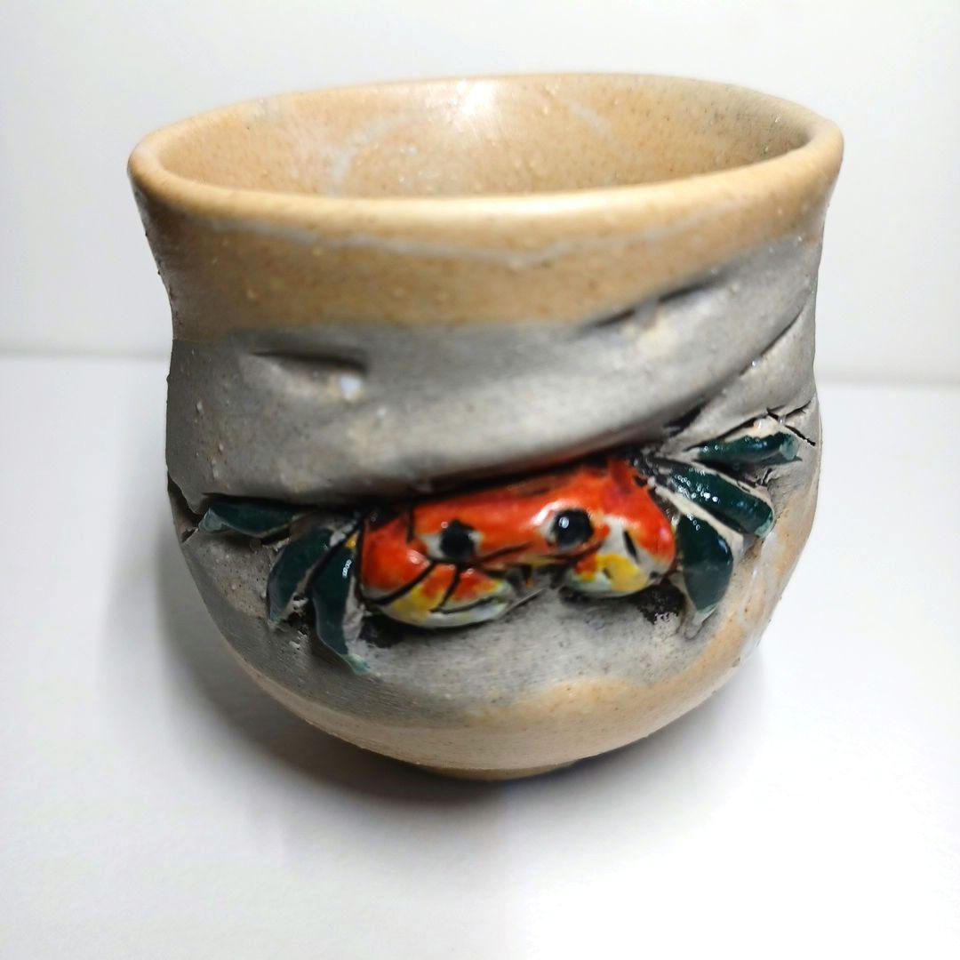 寿水焼 手捻り蟹 天神蟹彫 蟹細工 猪口 煎茶器 湯呑 茶道具 蕎麦猪口 酒器