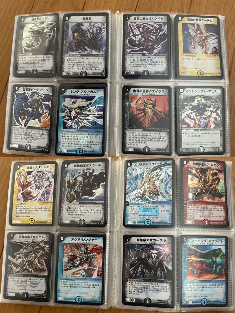 デュエルマスターズ初期カード ボルメテウスホワイトドラゴンetc