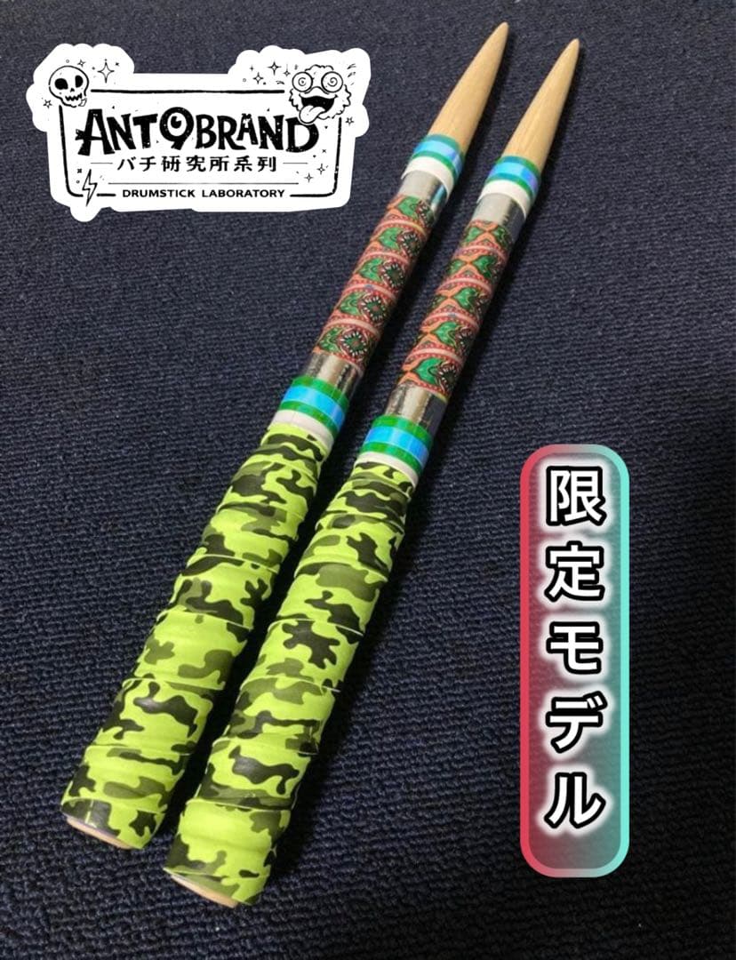 【緑閃式-RYOKUSEN】太鼓の達人|マイバチ| ロール処理|限定モデル♪