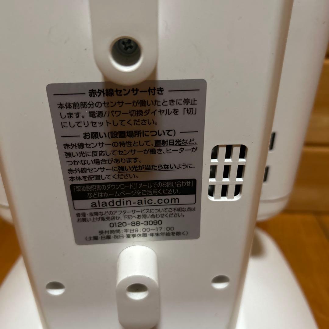 Aladdin　遠赤グラファイトヒーター　カーボンヒーター　赤外線ヒーター