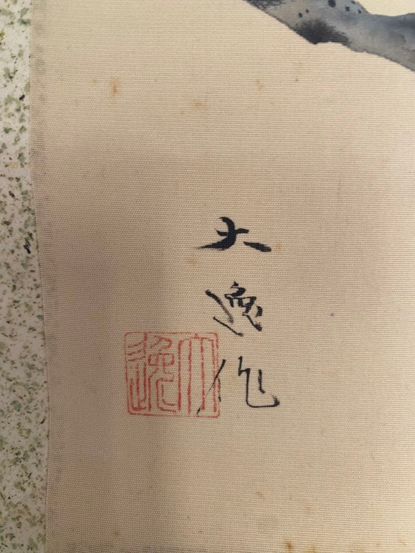 勝部大逸 大逸　紅梅雀　掛軸