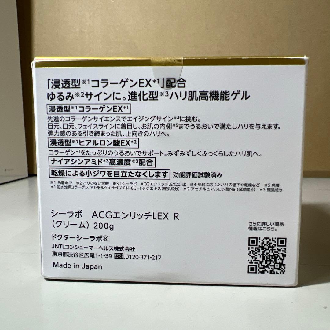G461 NEWアクア コラーゲン ゲル エンリッチ リフトEX Ra 200g