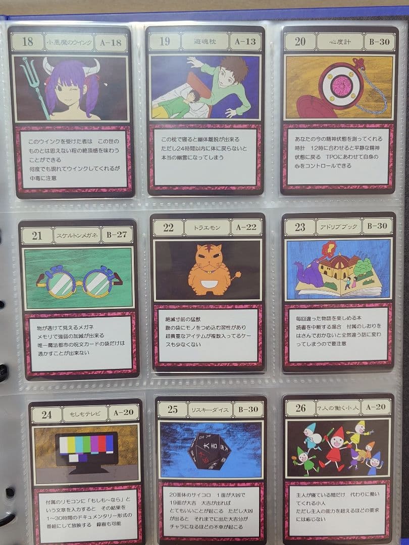 HUNTER×HUNTER グリードアイランド パーフェクトコレクタブルセット