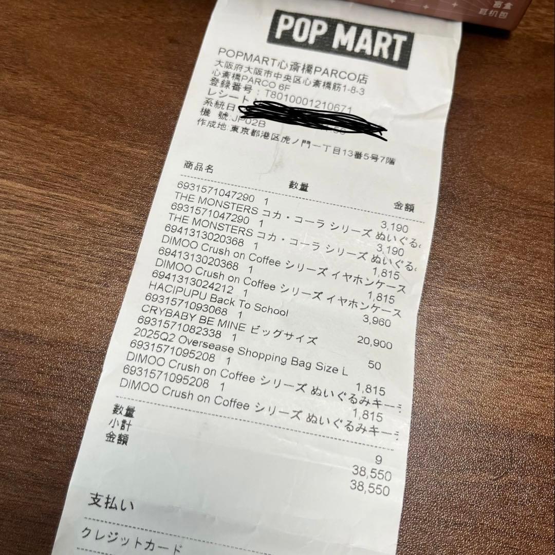 CRYBABY BE MINE ビッグサイズ 新品未使用、レシートあり