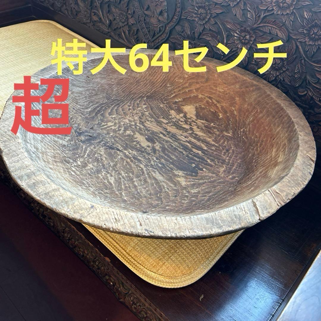 当時物　こね鉢　超特大　什器　古道具