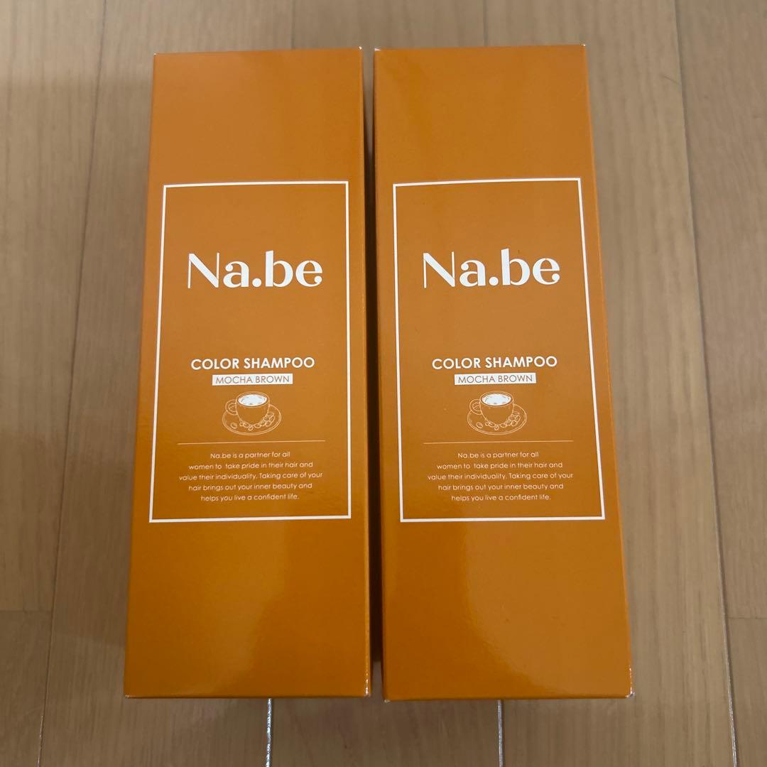 na.beカラーシャンプー 2本セット