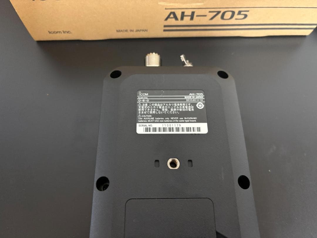 ICOM AH-705 オートアンテナチューナー