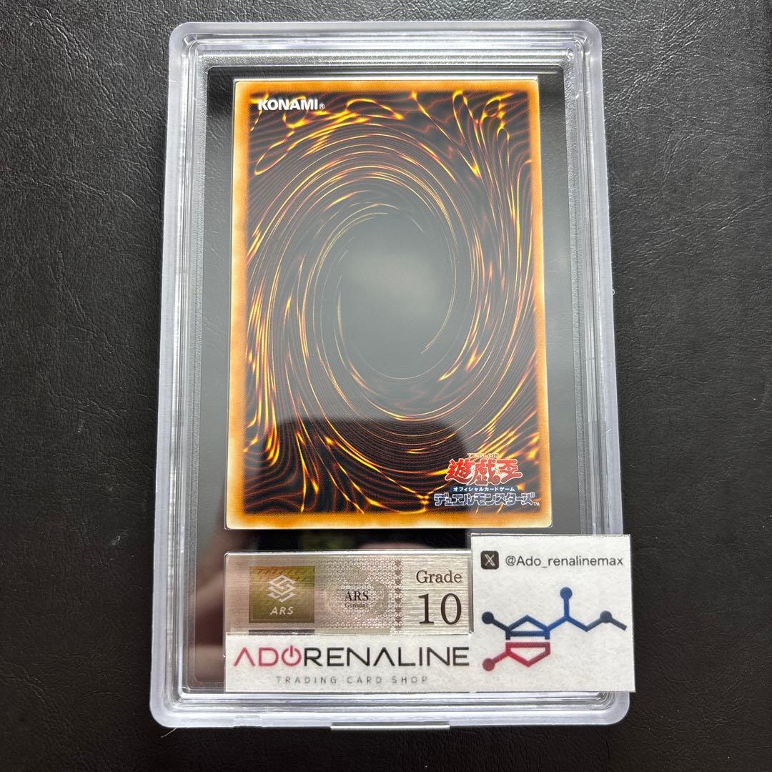 【ARS10】貪欲な壺 アルティメットレア EEN レリーフ