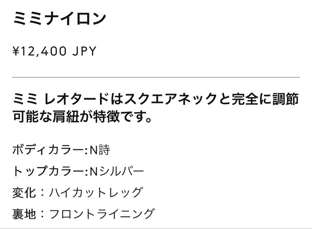 YUMIKO ユミコレオタード M