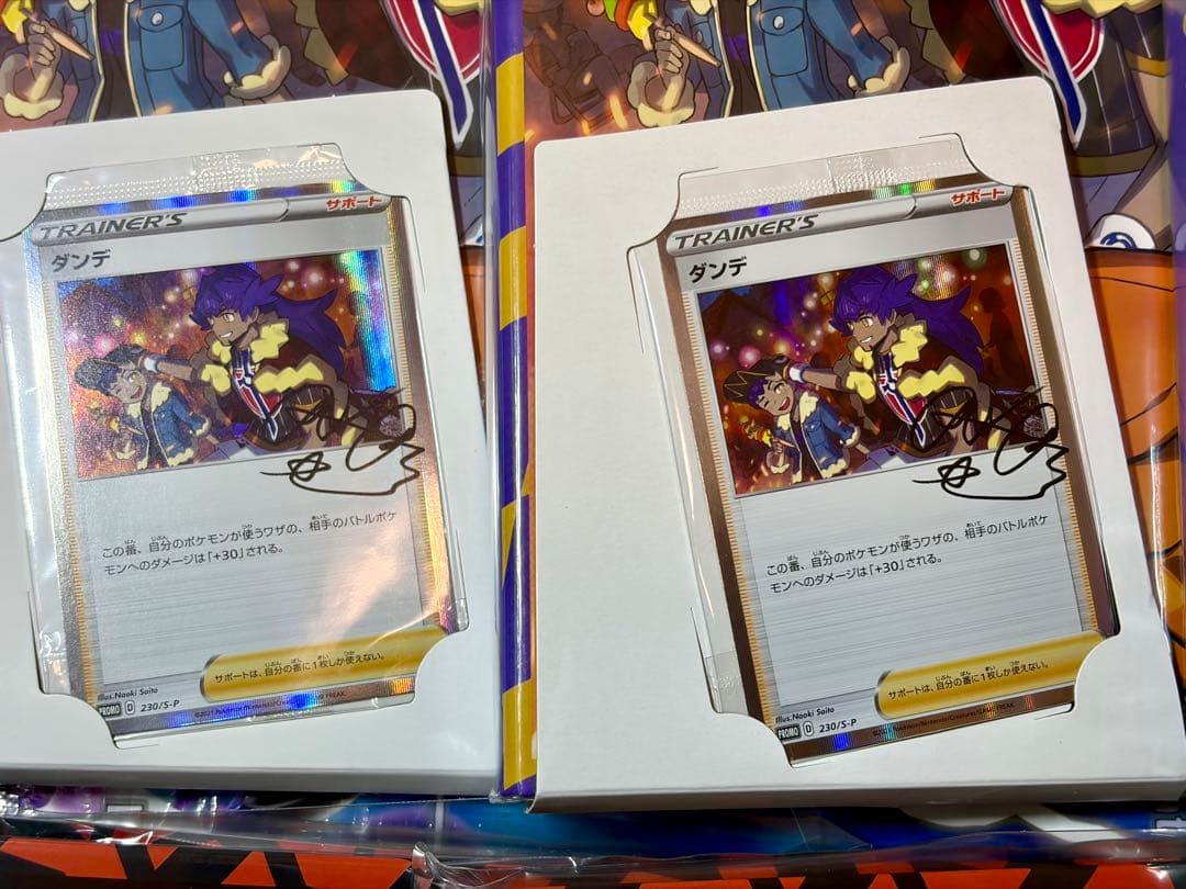 8個まとめ売り トレーナーカードコレクション ダンデの助言 キバナの不屈