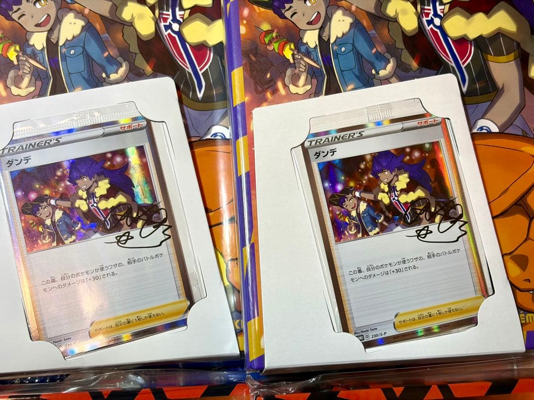 8個まとめ売り トレーナーカードコレクション ダンデの助言 キバナの不屈