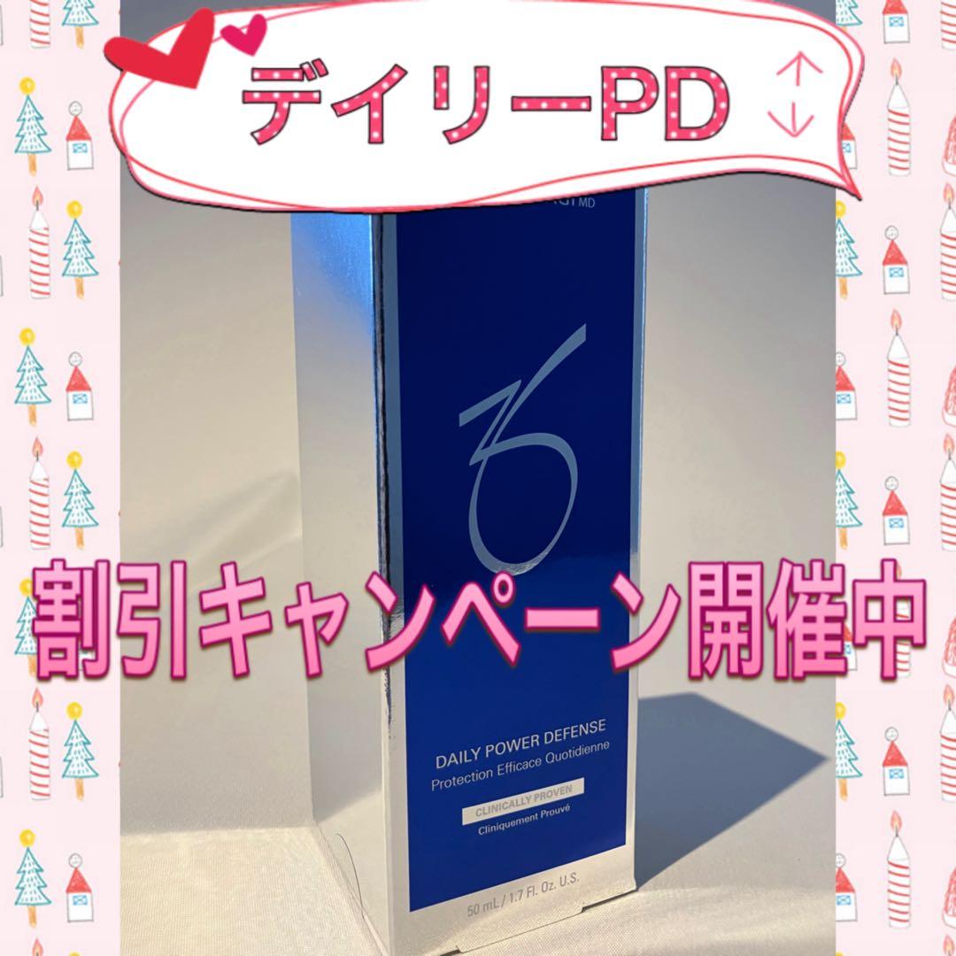 jun.jun0214 ゼオスキン 新品 3点セット