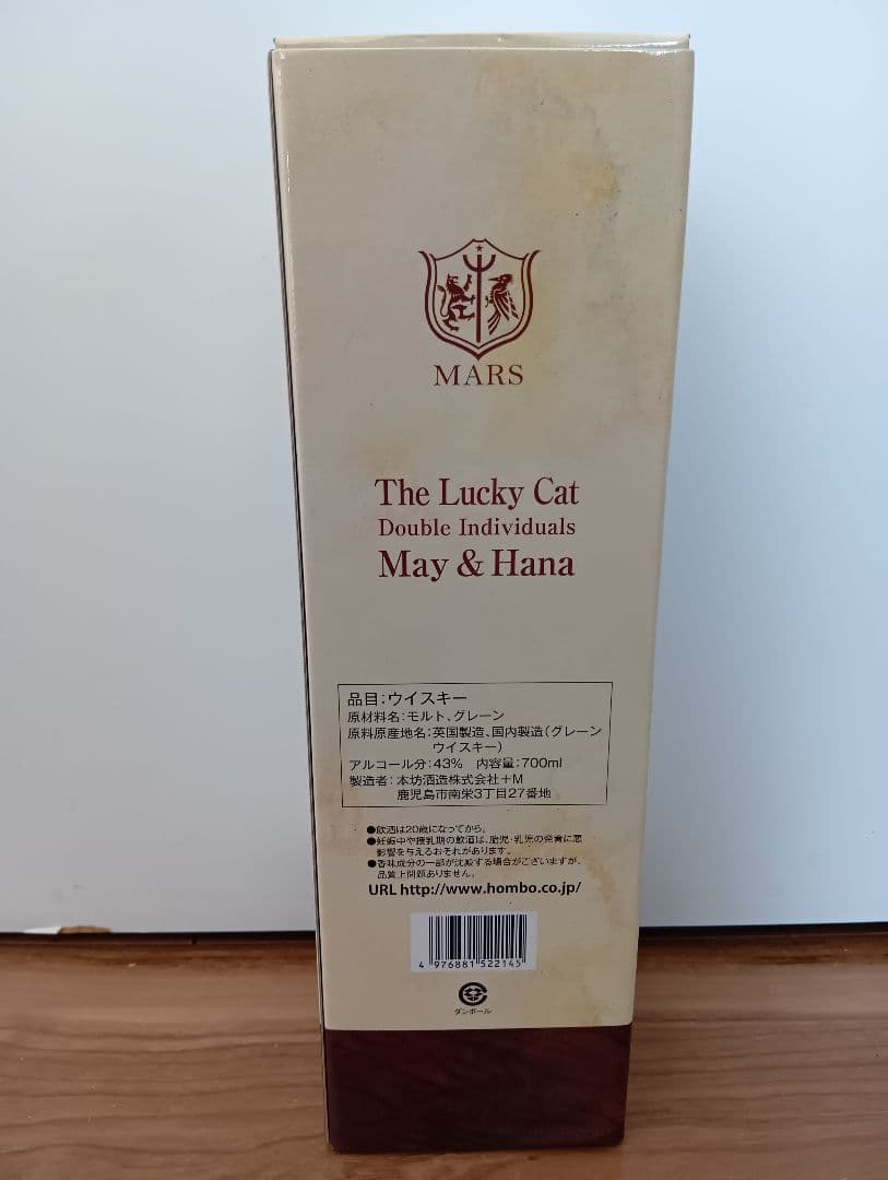 ザ・ラッキーキャット ダブル インディヴィジュアルズ メイ＆ハナ　5本セット