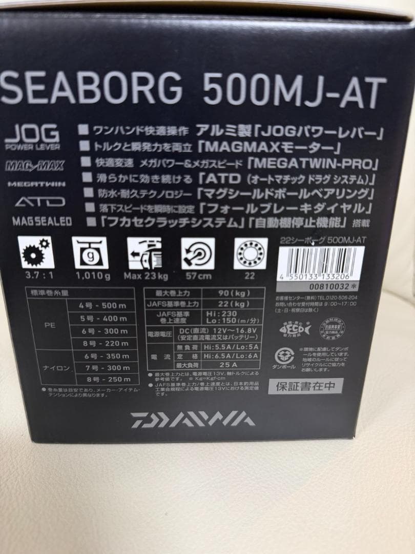 ダイワ シーボーグ 500MJ-AT