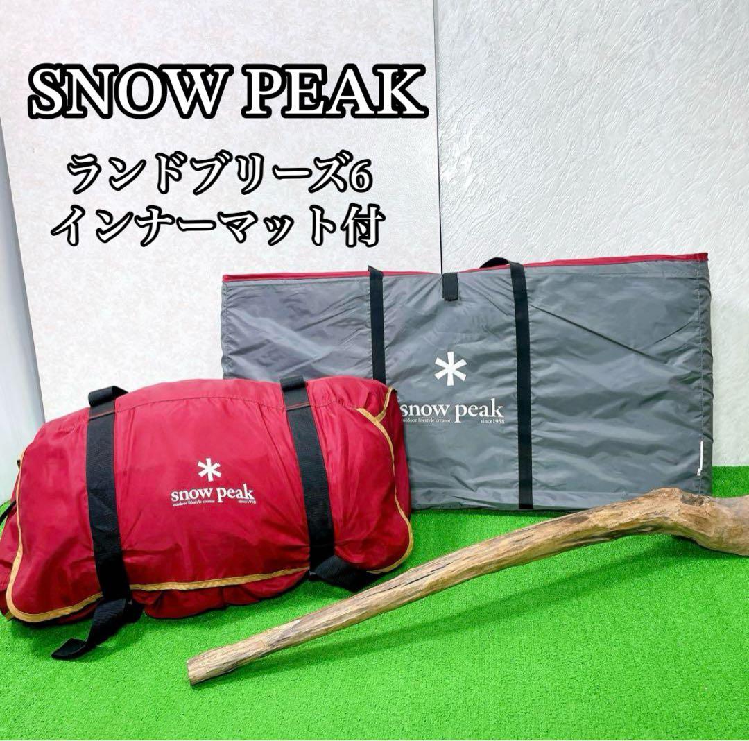 ランドブリーズ6 スノーピーク インナーマット付