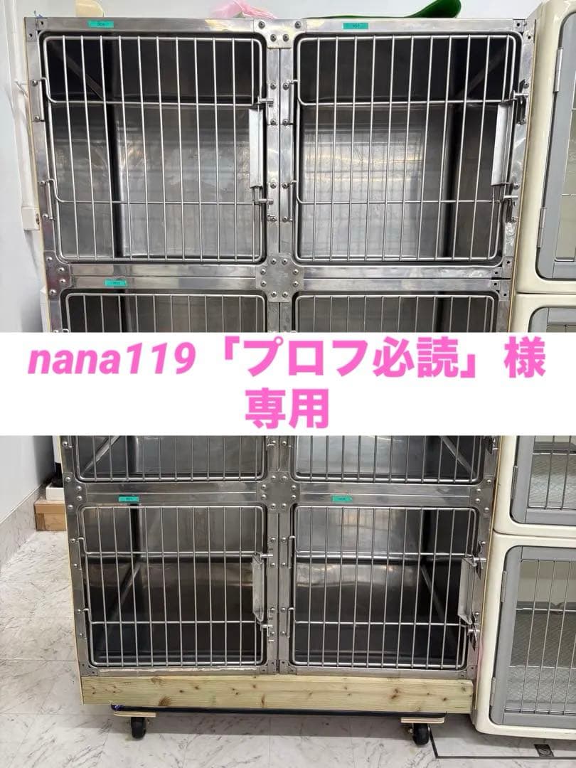 ステンレス　犬舎　ケージ　トリミング　ペットホテル　動物病院
