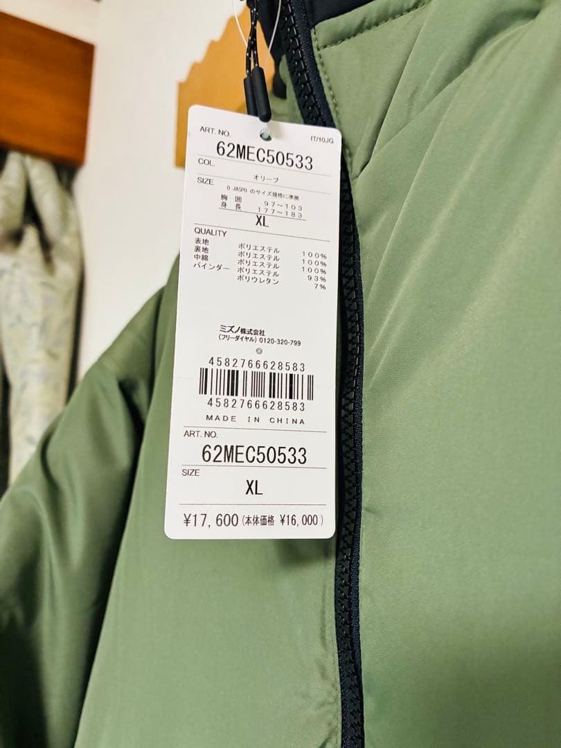 ▶︎【2025冬新作・新品未使用】ミズノ　パデッドジャケット　XL