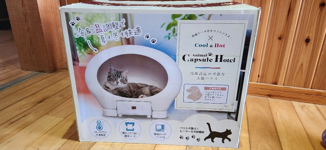 冷温ヒーター付きペットハウス