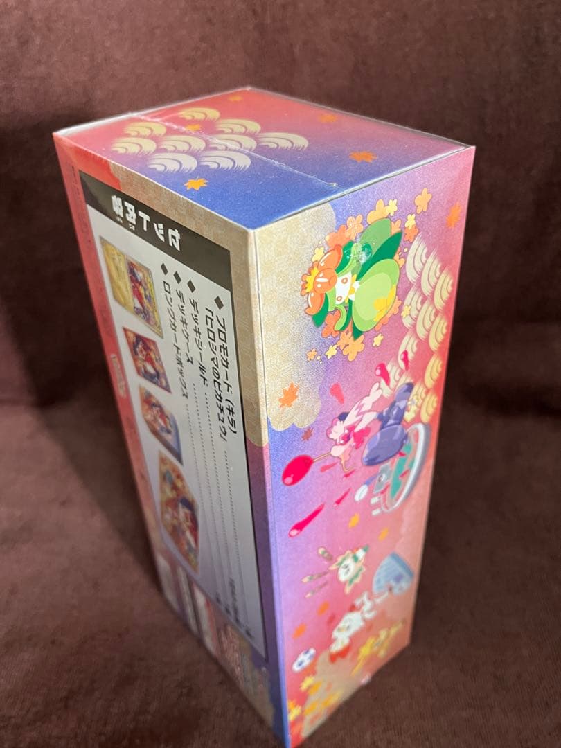 い*く様 ポケカ スペシャルBOX ヒロシマ(シュリンク付)