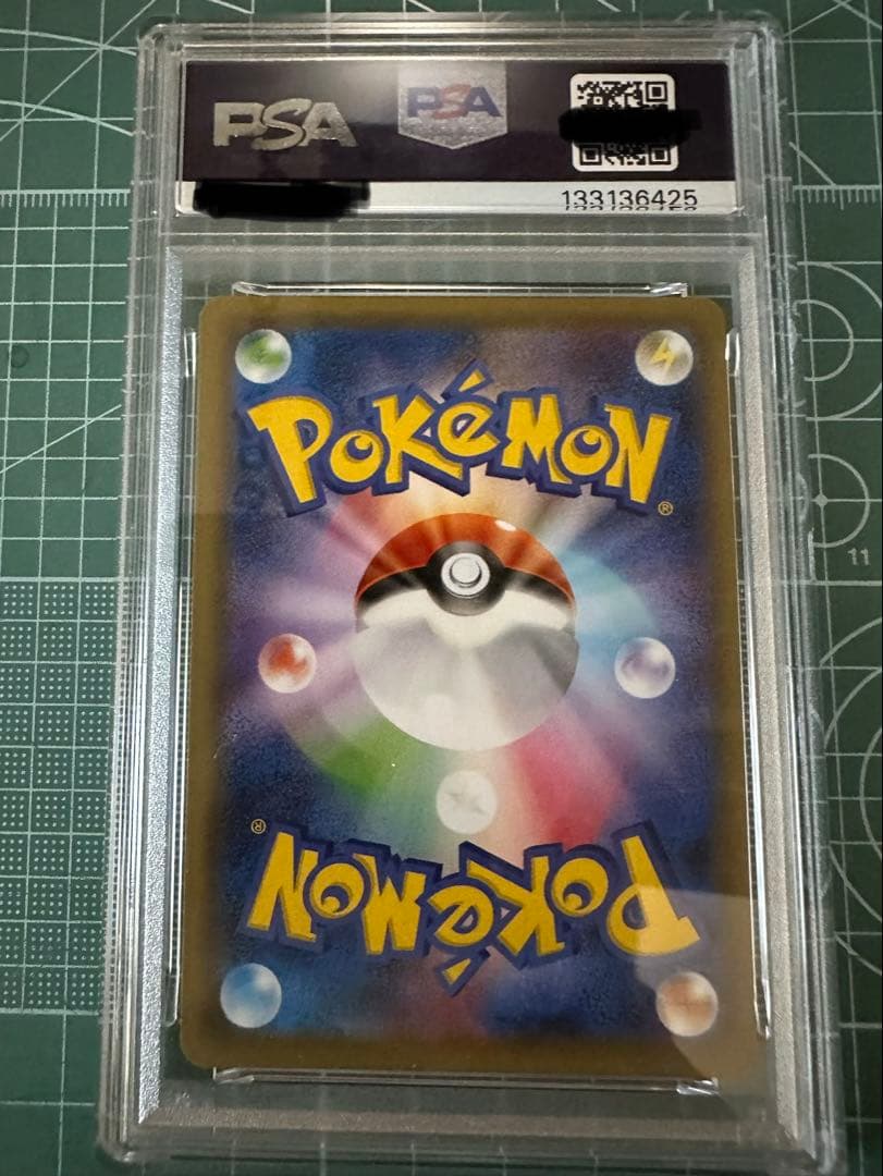 ポケカ ピカチュウEX SR CP6 20th 094 PSA10 1ED