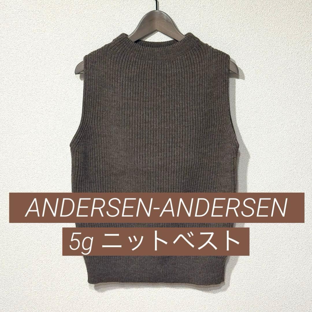 ANDERSEN-ANDERSEN アンデルセンアンデルセン ニットベスト S