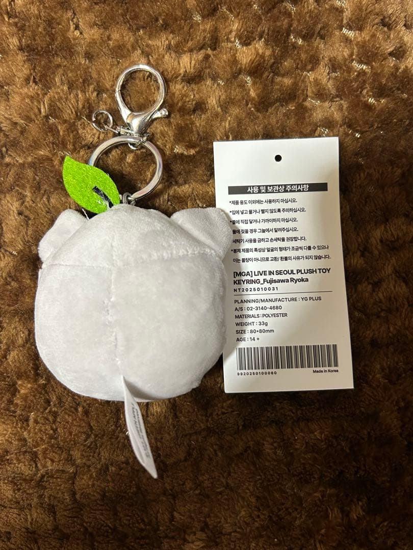 MGA 藤澤涼架　韓国　ぬいぐるみ　キーチェーン