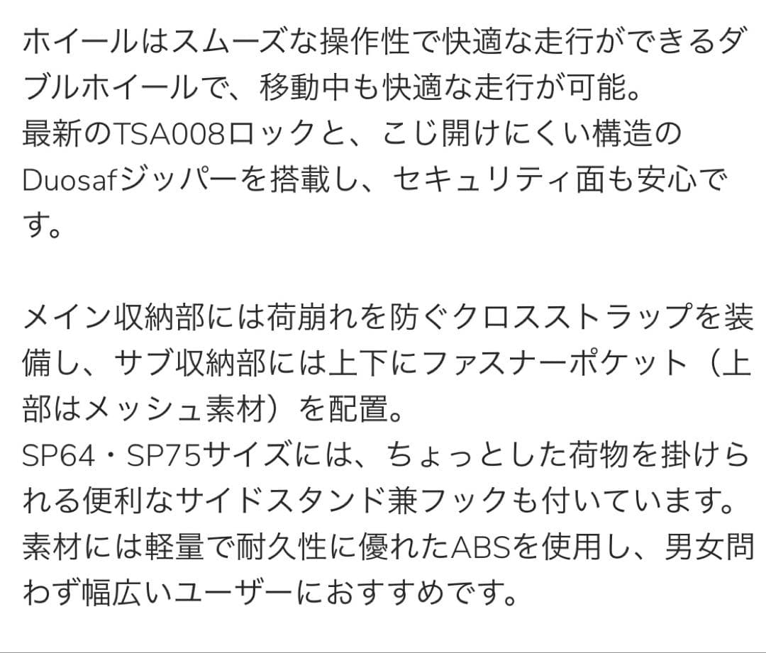 アメリカンツーリスター 95L スーツケース スカイレット スピナー75