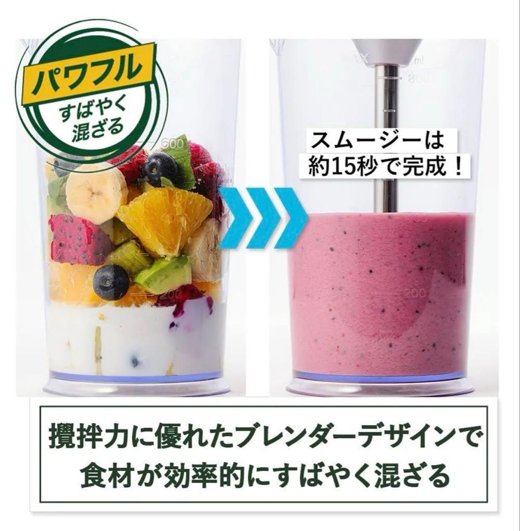 クイジナート RHB-1070J コードレス充電式ハンドブレンダー