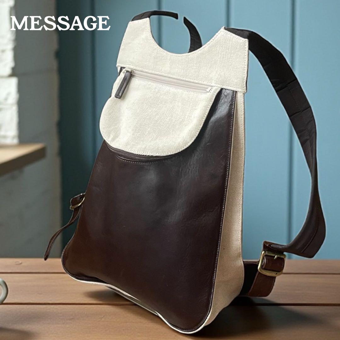 MESSAGE 蔵前街歩き リュック レザー 職人製 日本製 WH/BR