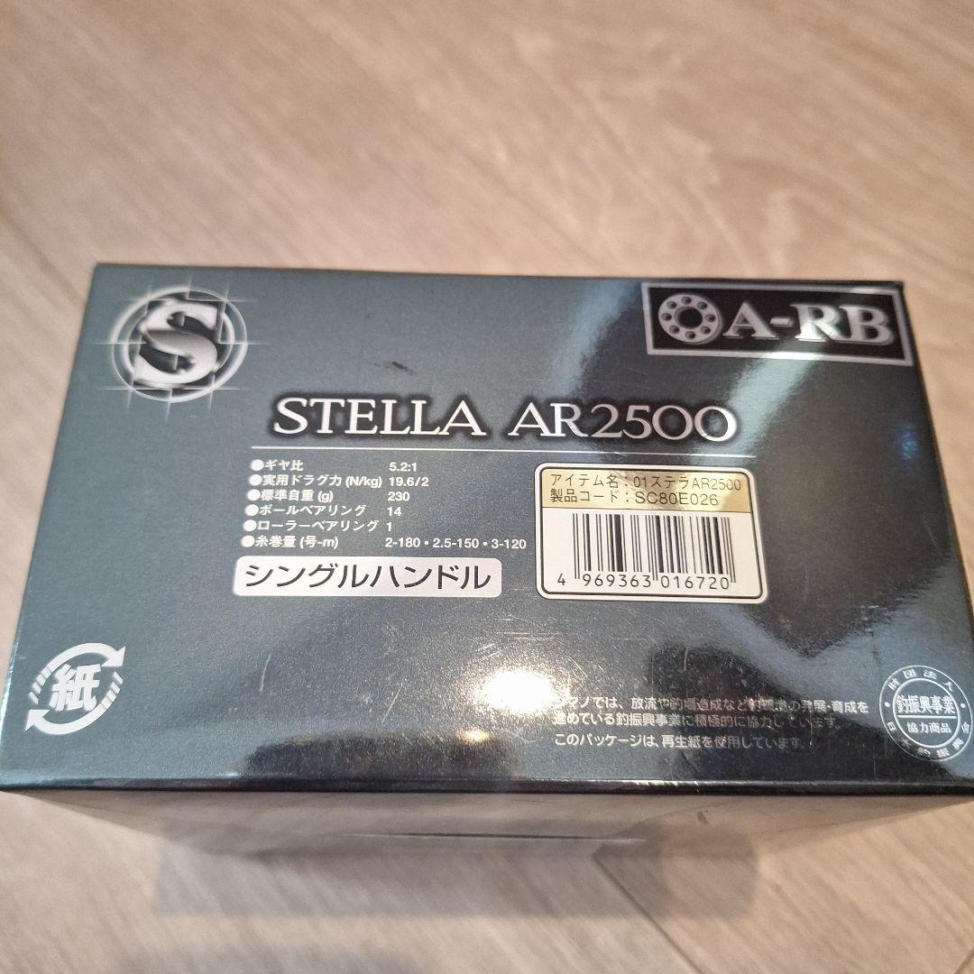 リール STELLA AR2500