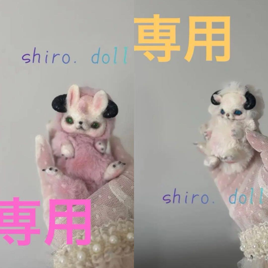 アートドール　マシュマロ幻獣47 羊毛フェルト