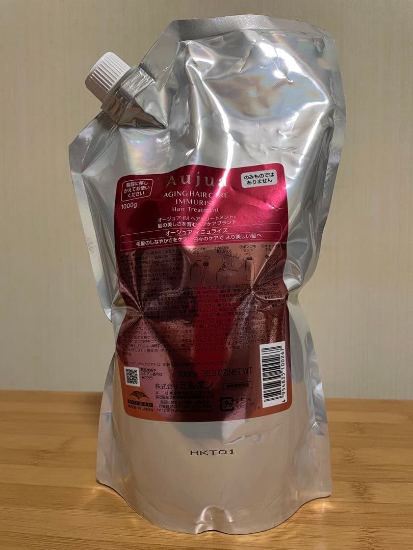 Aujua イミュライズ　トリートメント　1000g 【新品未使用】
