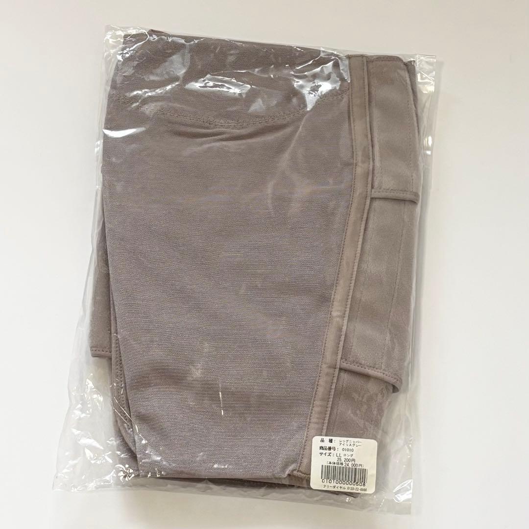 未開封 プロポーションづくりのダイアナ レッグニッパー ロング LL 補整 ②