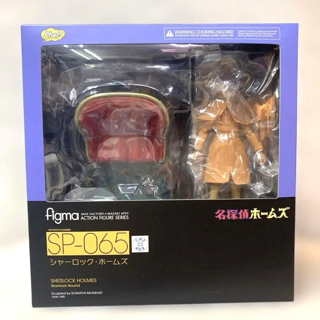figma 名探偵ホームズ シャーロック・ホームズ フィギュア