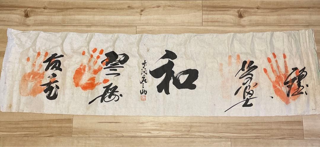 値下げ‼️力士の手形！！