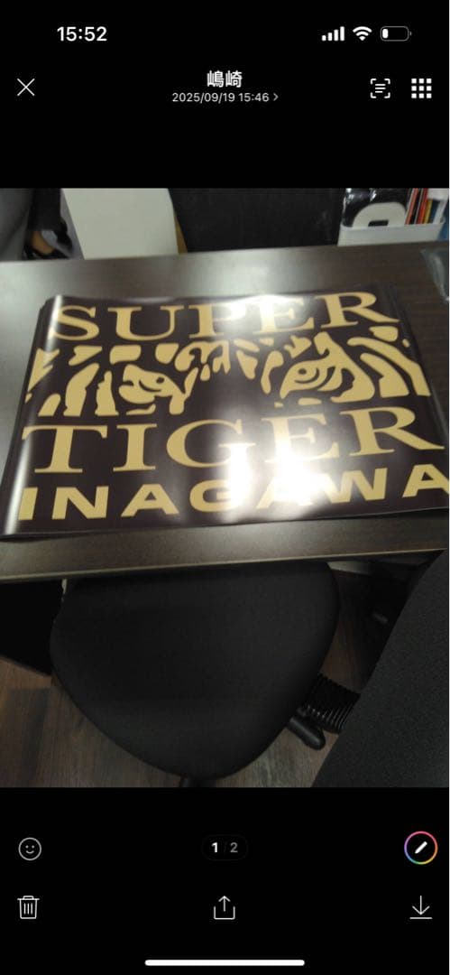 #菊紋-アクセサリー スーパータイガーイナガワ大型ポスター