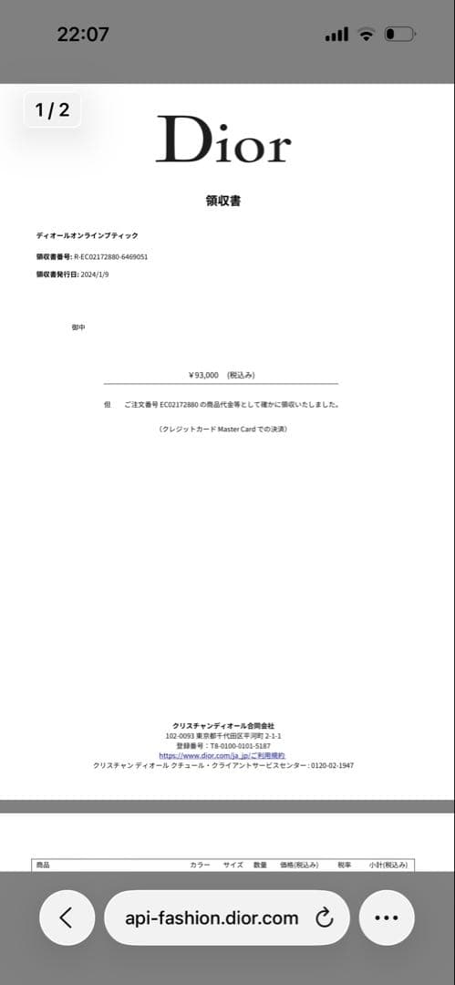 【正規品】ディオール 30 Montaigne リバーシブルベルト 20mm