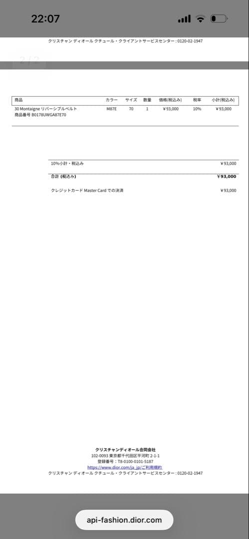 【正規品】ディオール 30 Montaigne リバーシブルベルト 20mm