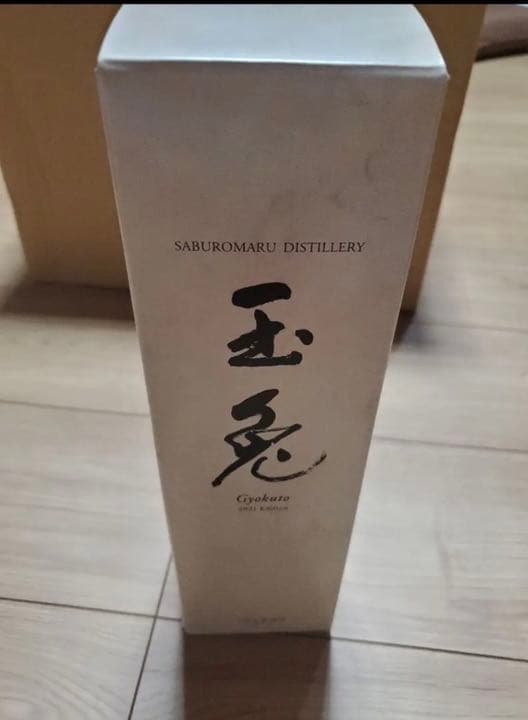 三郎丸　玉兎Gyokuto 2021 Edition