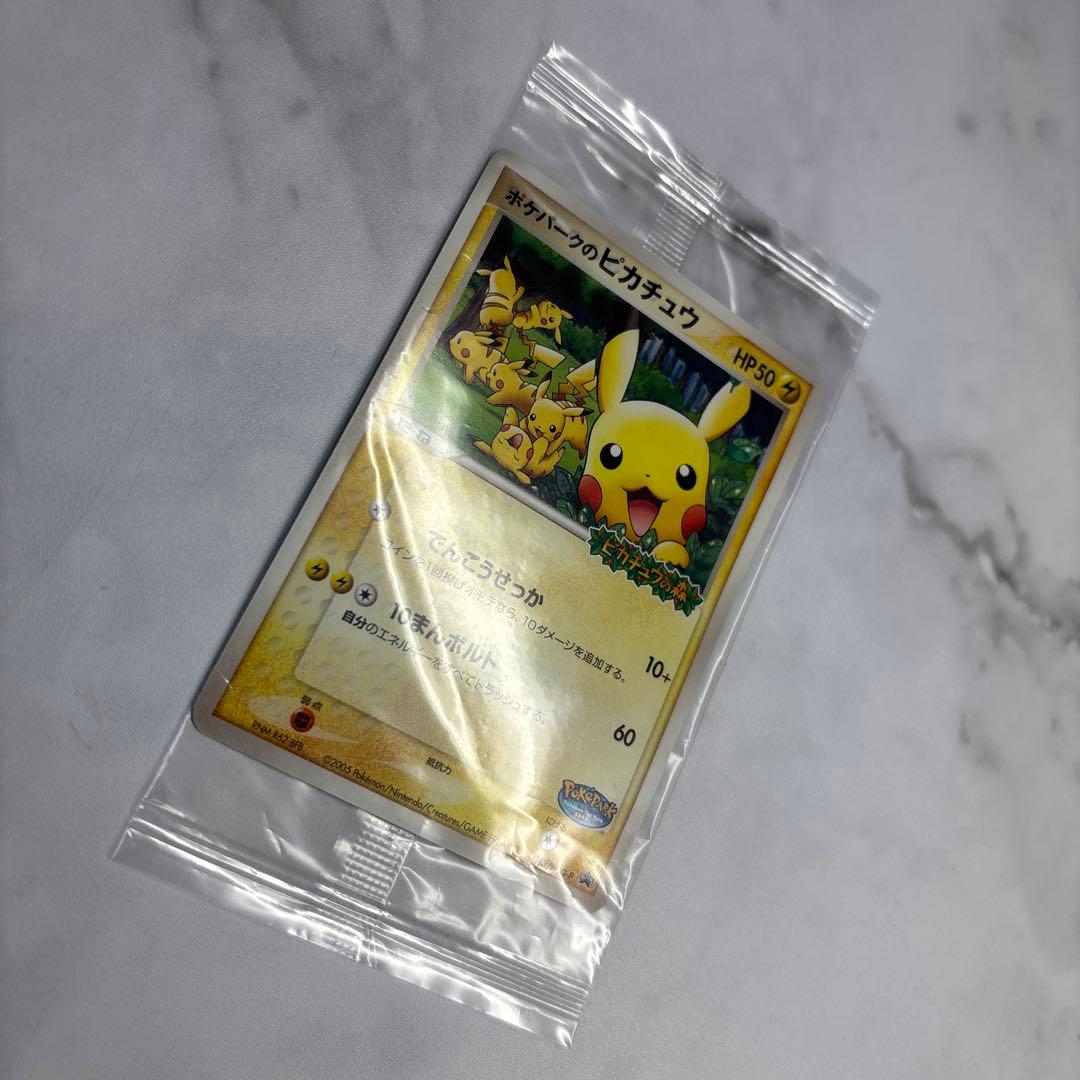 ポケモンカード　ポケパーク　ピカチュウ　未開封