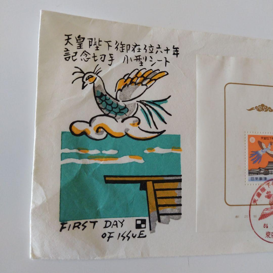 天皇陛下御在位60年記念切手　小型シート　使用済　封筒難あり