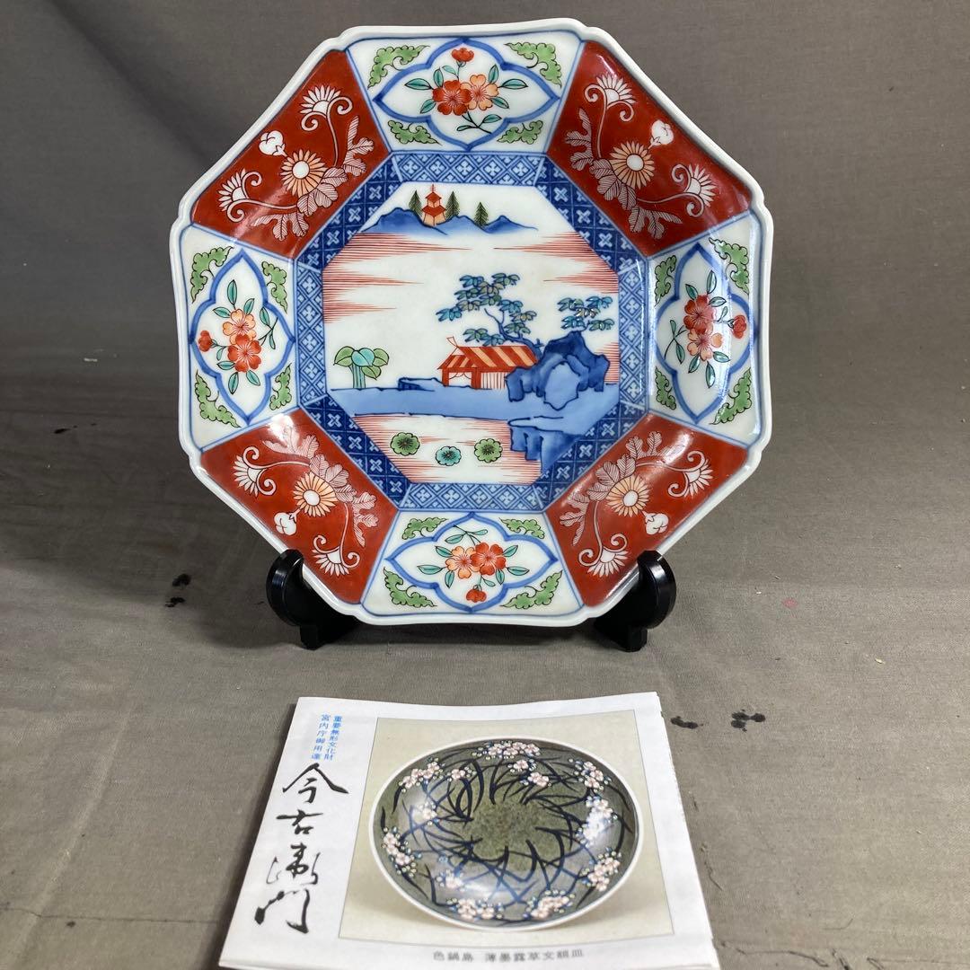 【今右衛門】色鍋島の伝統　人間国宝　十三代今泉今右衛門作　錦山水見込絵　八角皿